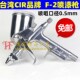 2小型喷油枪 优选 台湾CIR 喷漆枪气动喷枪口径0.5MM汽动喷 包邮