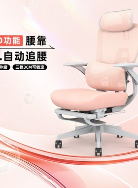 优选ENOVA智慧家海绵垫女神人体工学椅子电脑椅女生办公电竞椅