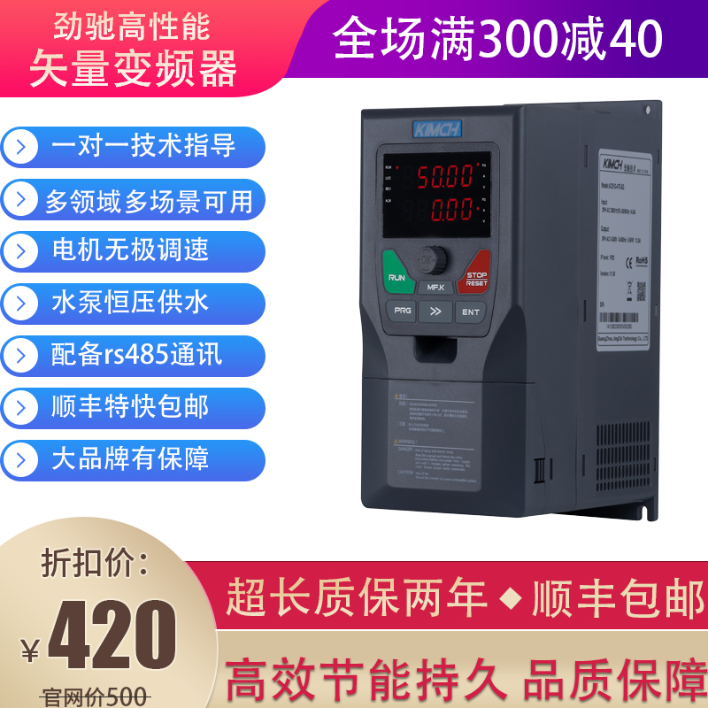 优选三相380v单相220重载变频器5.5/7.5/11/15/30/37/45/kw水泵调