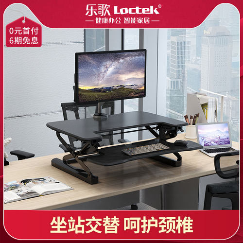 优选乐歌M9站立式升降台办公书桌折叠增高架升降电脑显示器移动工