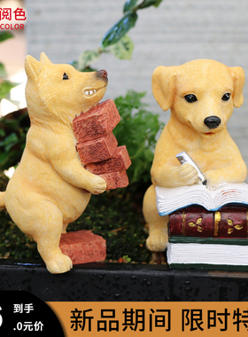 优选树脂可爱仿真小狗田园犬摆件拉布拉多花园庭院假山花盆微景观