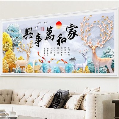 优选家和万事兴十字绣2022客厅2023年线绣新款卧室发财麋鹿九鱼自