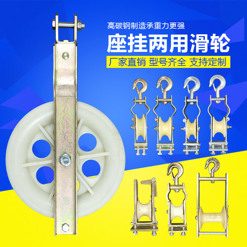 优选放线滑车座挂两用滑轮电缆放线滑轮朝天滑轮尼龙滑轮吊轮施工