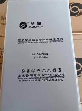 优选圣阳GFM2V100A蓄电池H200AH300AH456800AH1000船舶太阳能专用