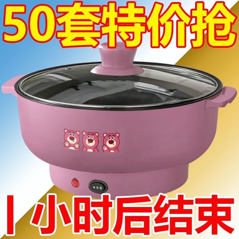 优选全自动电煮锅多功能家用电火锅蒸煮一体电炒锅学生宿舍煮面小