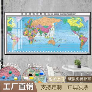 优选带框高清世界海运交通地图中英文挂画航海港口路线图办公室装