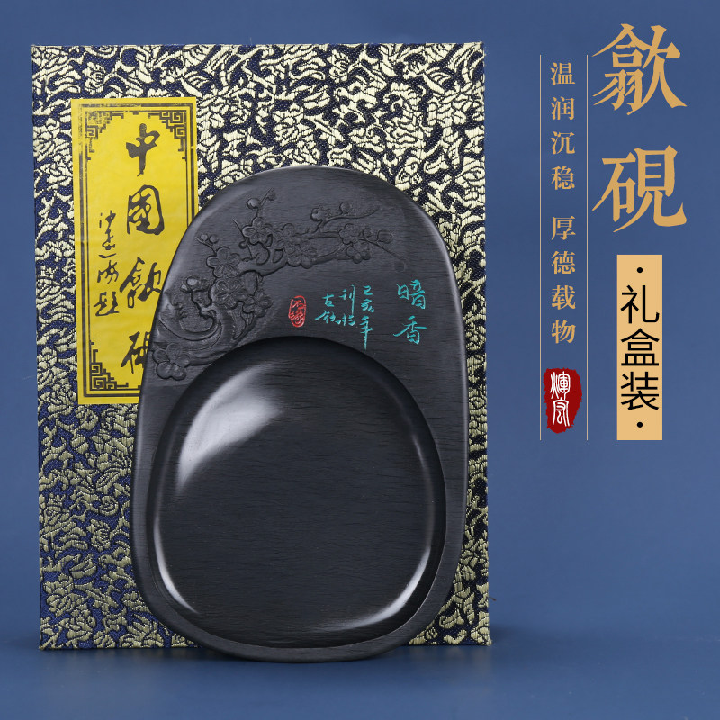 优选非遗歙砚暗香8寸天然原石砚台安徽歙砚天然龙尾老坑磨墨砚台