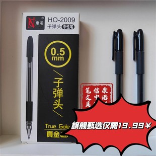 优选康诺真金中性笔0.5子弹头0.38针管黑色商务办公蓝色学生测题