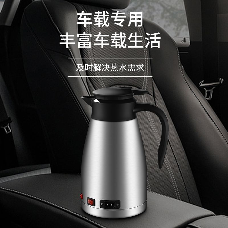车载烧水壶大容量烧水杯12v24v家用轿车货车两用大容量保温电热壶