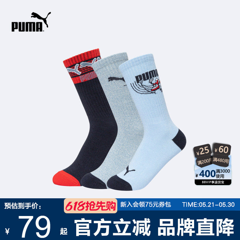 PUMA彪马儿童袜子新款夏季男女童时尚潮流运动袜3双装中高筒防滑w