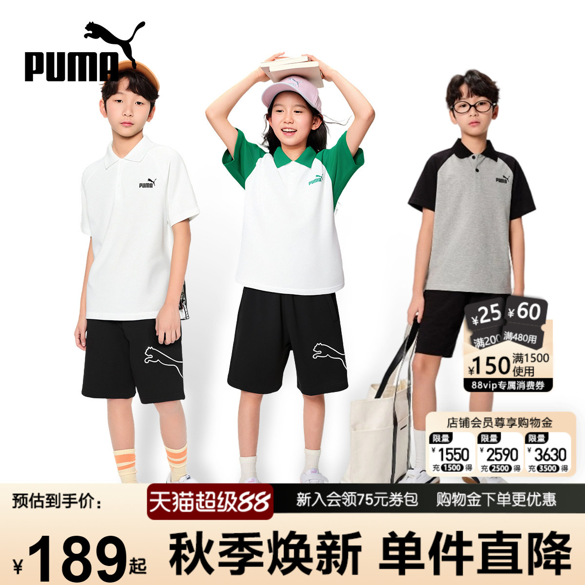 PUMA彪马儿童套装新款夏季男女中大童POLO衫休闲短袖裤运动服两件