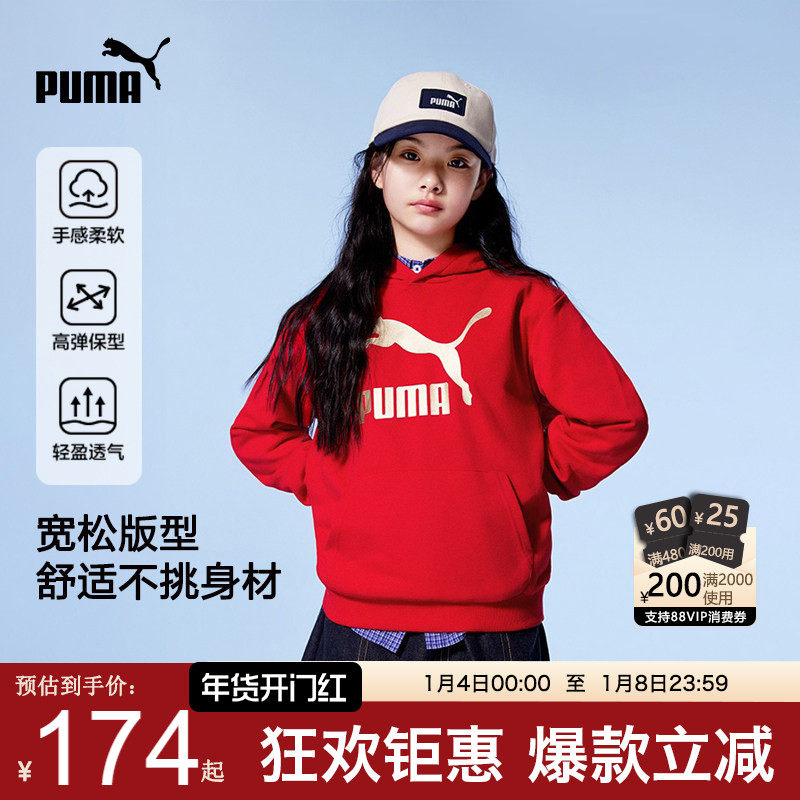 PUMA彪马女童装红色卫衣经典款春秋连帽套头衫运动休闲内搭拜年服