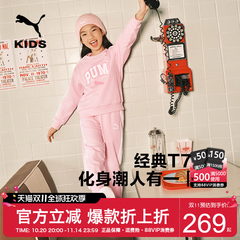 PUMA彪马儿童加绒套装秋冬男女中大童运动服长袖卫衣时尚两件套T7