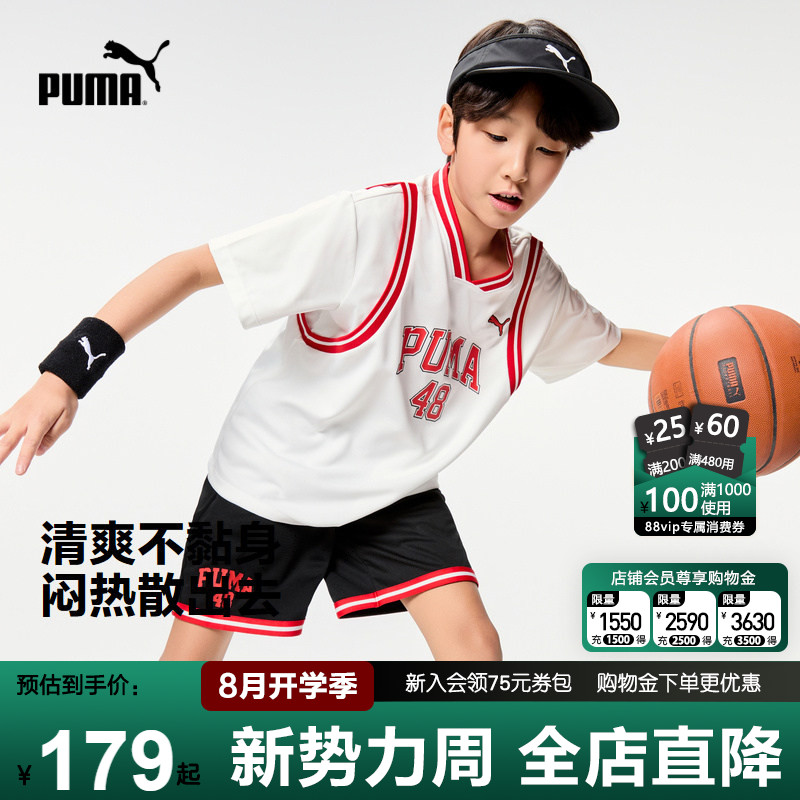 PUMA彪马男童篮球衣套装运动速干图片