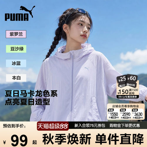 PUMA彪马防晒衣夏季轻薄开衫外套