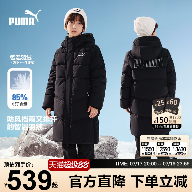 PUMA彪马男童羽绒服新款冬季中大儿童装防风加厚保暖长款连帽外套