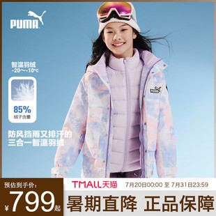 冬季 PUMA彪马儿童羽绒服2025新款 男女中大童抗寒加厚防风水两件套
