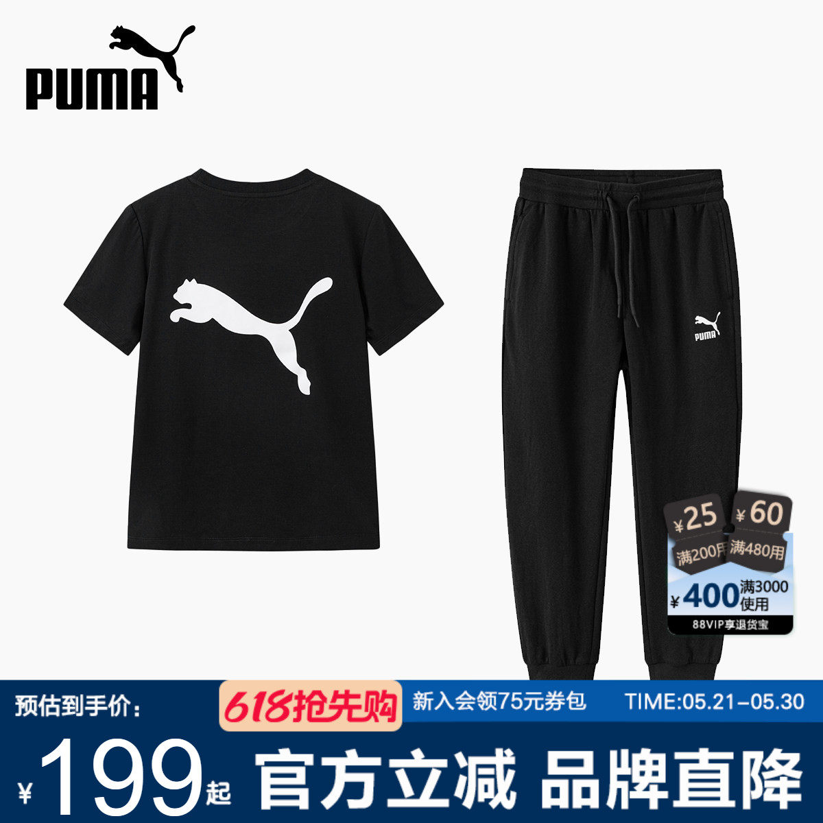 PUMA彪马儿童套装夏季新款男女中大童休闲服短袖长裤运动两件套潮