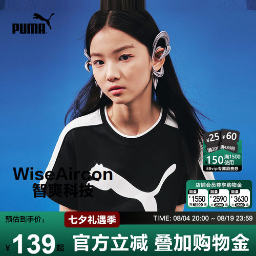 PUMA彪马短袖T恤速干中大童上衣t