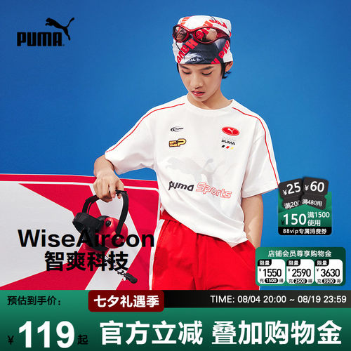 PUMA彪马短袖T恤中大童速干上衣t