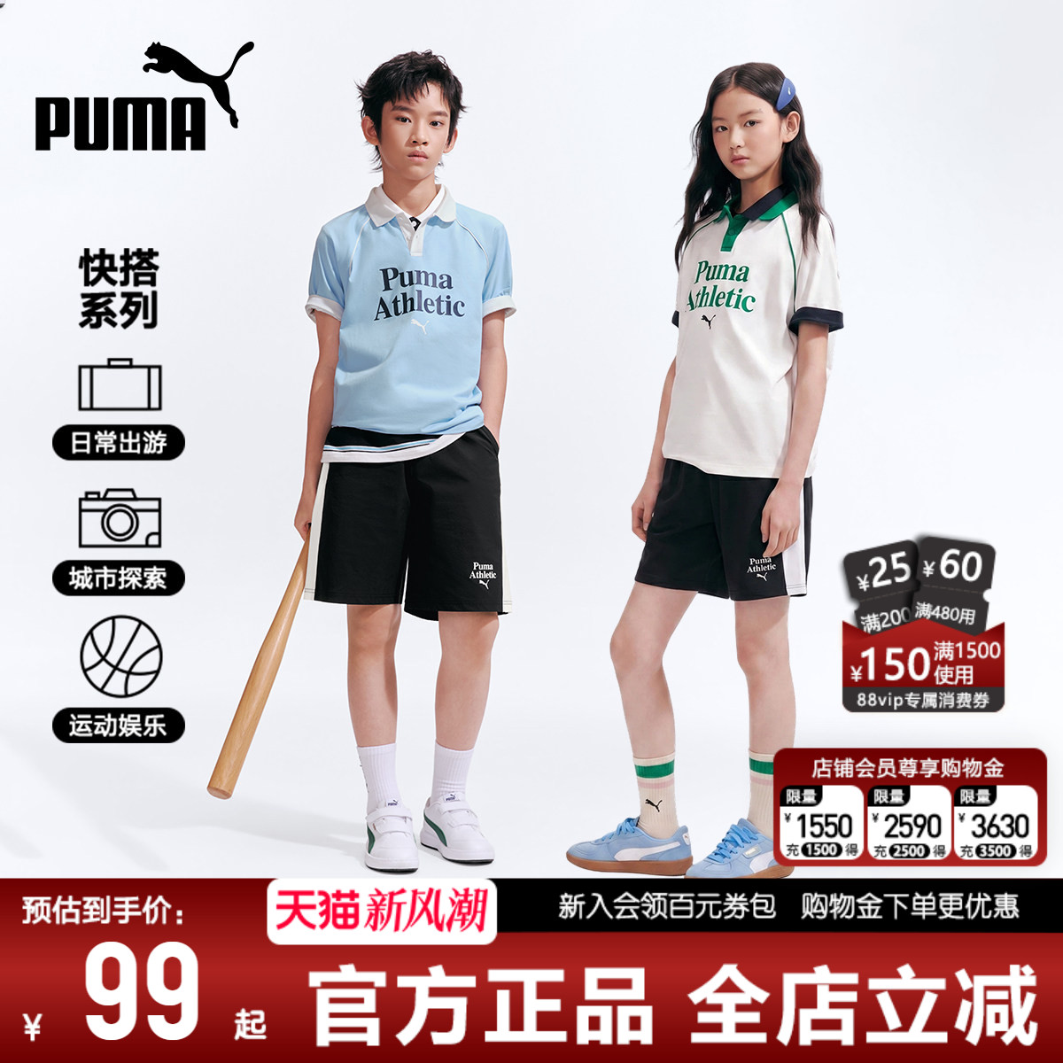 PUMA彪马夏新款Polo短袖快搭套装图片