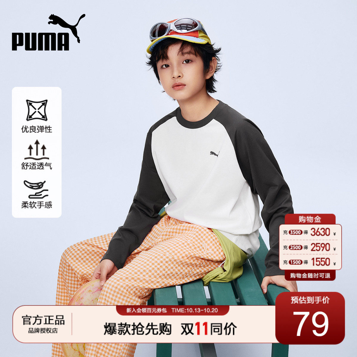 PUMA彪马男童长袖T恤秋季薄款中大学生速干运动衣青少年休闲打底s