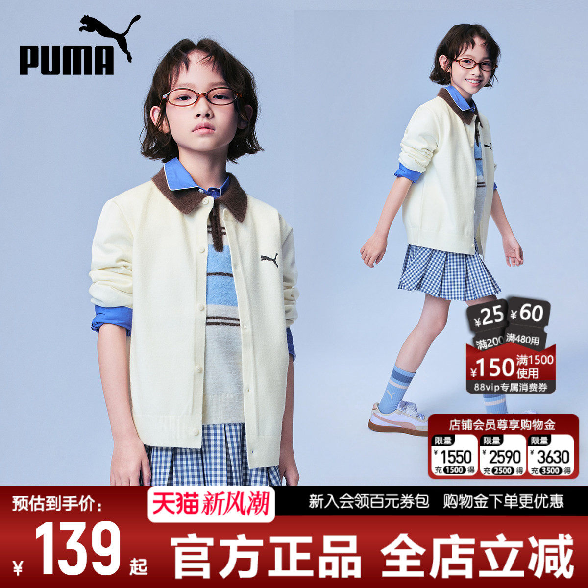 PUMA彪马白色毛衣秋季新款针织衫图片
