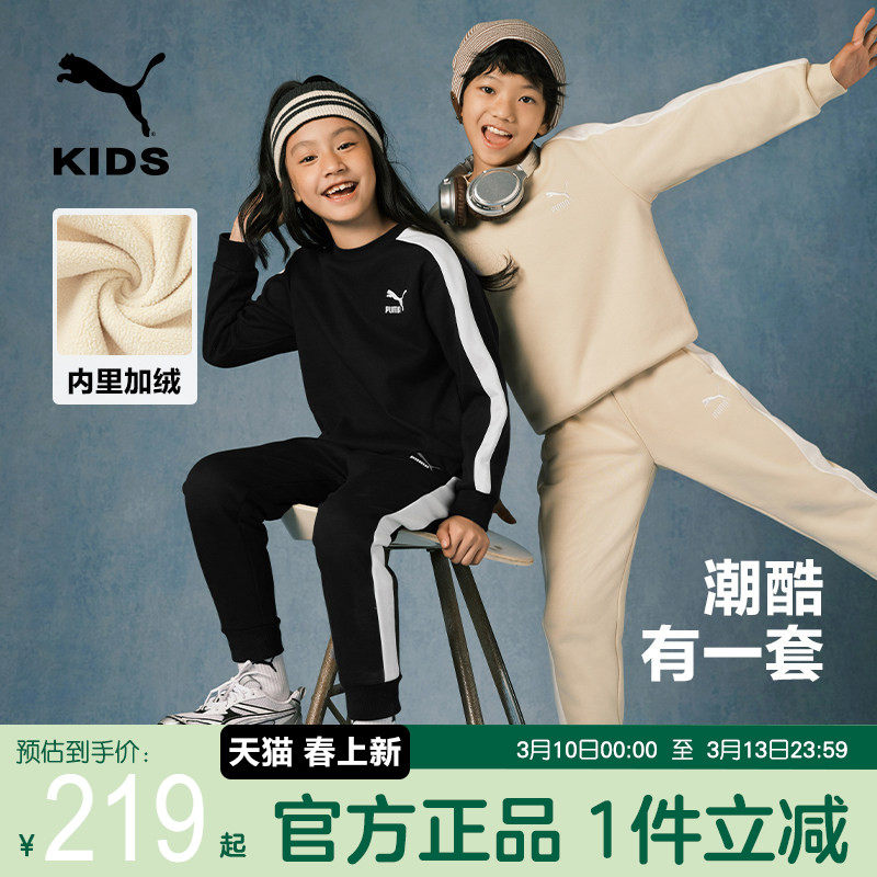 PUMA彪马童装男童女童加绒运动套装秋冬装中大儿童圆领卫衣两件套