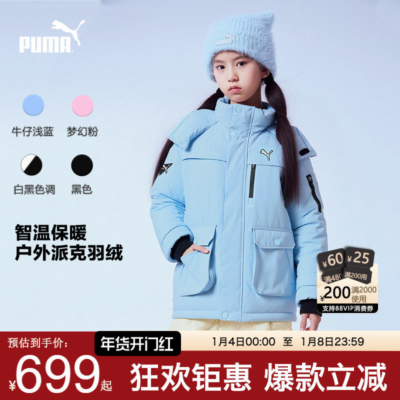 PUMA彪马女童羽绒服秋冬新款保暖厚派克外套儿童户外防风雨登山服,童装/婴儿装/亲子装,羽绒服,淘宝优惠券,粉丝福利购,淘宝优惠卷