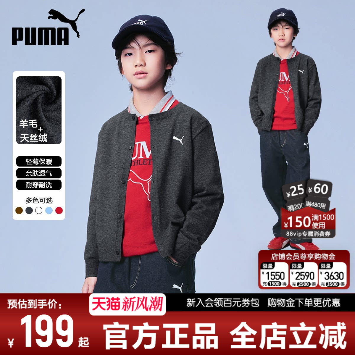 PUMA彪马男童针织开衫新款毛外套图片