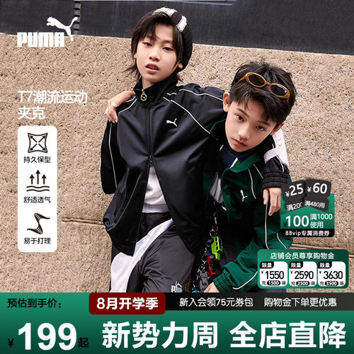 PUMA彪马男女童外套休闲运动服潮