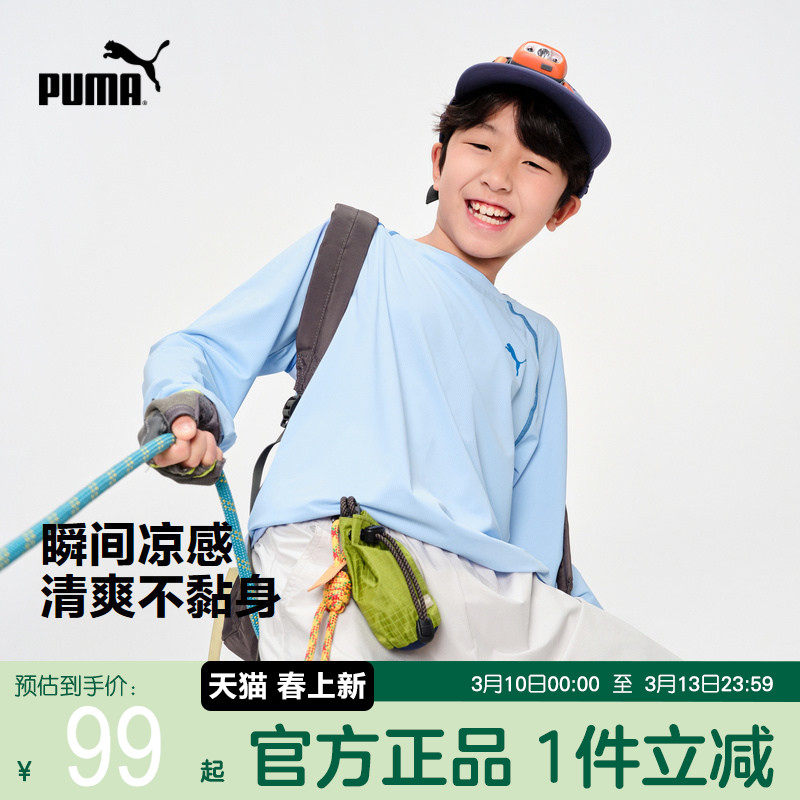 PUMA彪马童装长袖T恤春夏新款男童薄款速干运动衫儿童休闲透气潮t