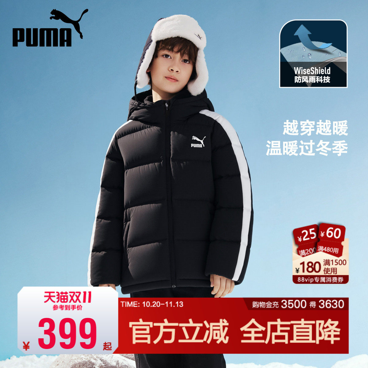 PUMA彪马男童羽绒服新款冬装中大儿童保暖外套时尚青少年面包服潮