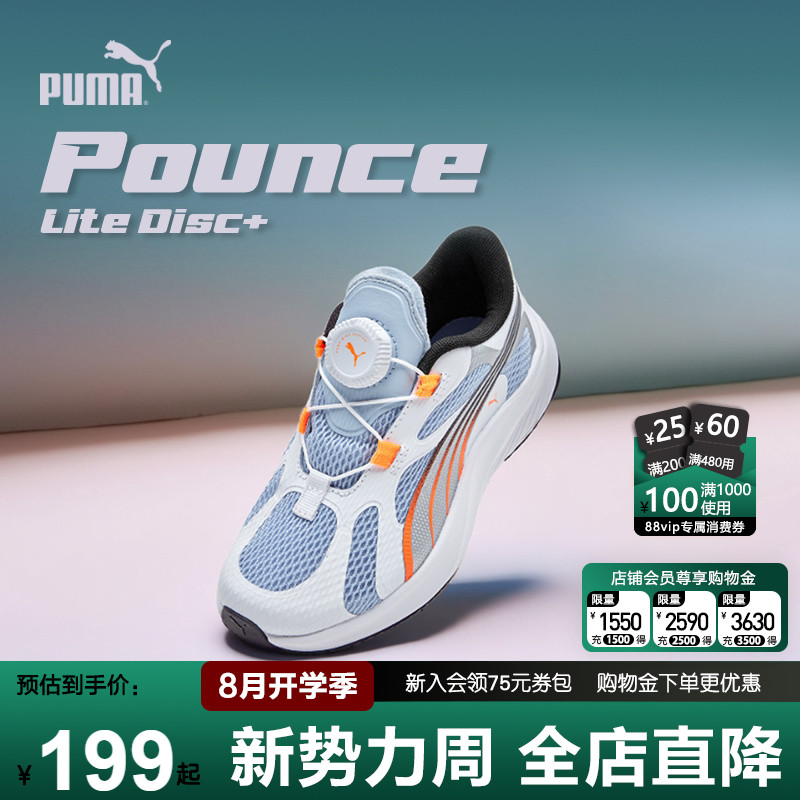 PUMA彪马官方正品男女童透气网眼跑鞋夏新款中大童旋钮鞋绳运动鞋