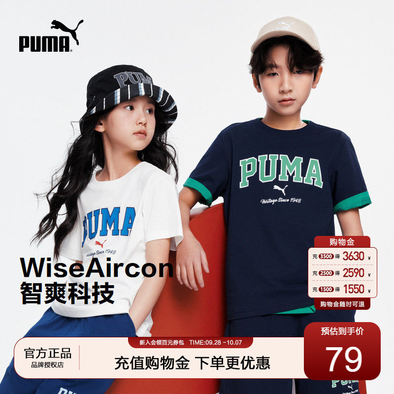 PUMA彪马童装短袖新款速干T恤潮t图片
