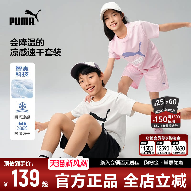 【爆款速干】PUMA彪马短袖套装潮图片