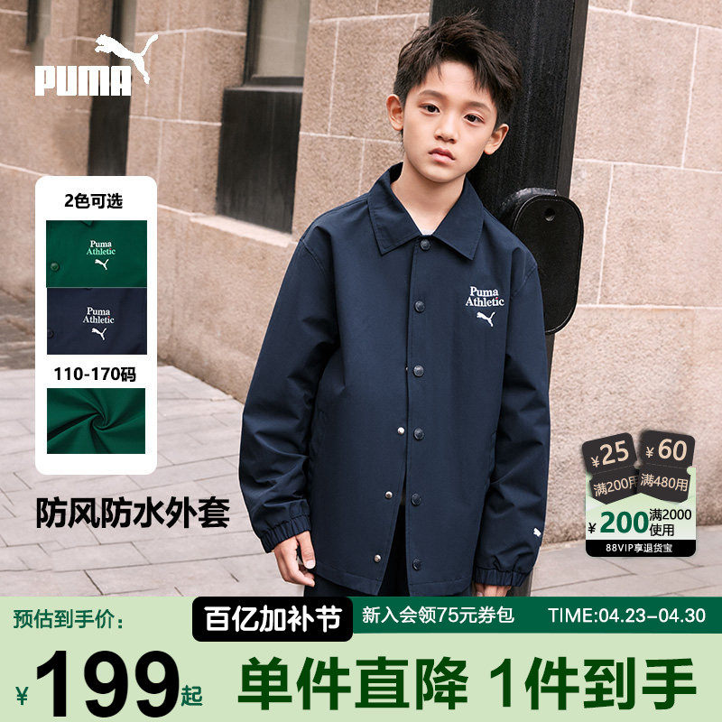 PUMA彪马儿童装外套秋季新款男女运动夹克衬衫时尚休闲长袖便服潮