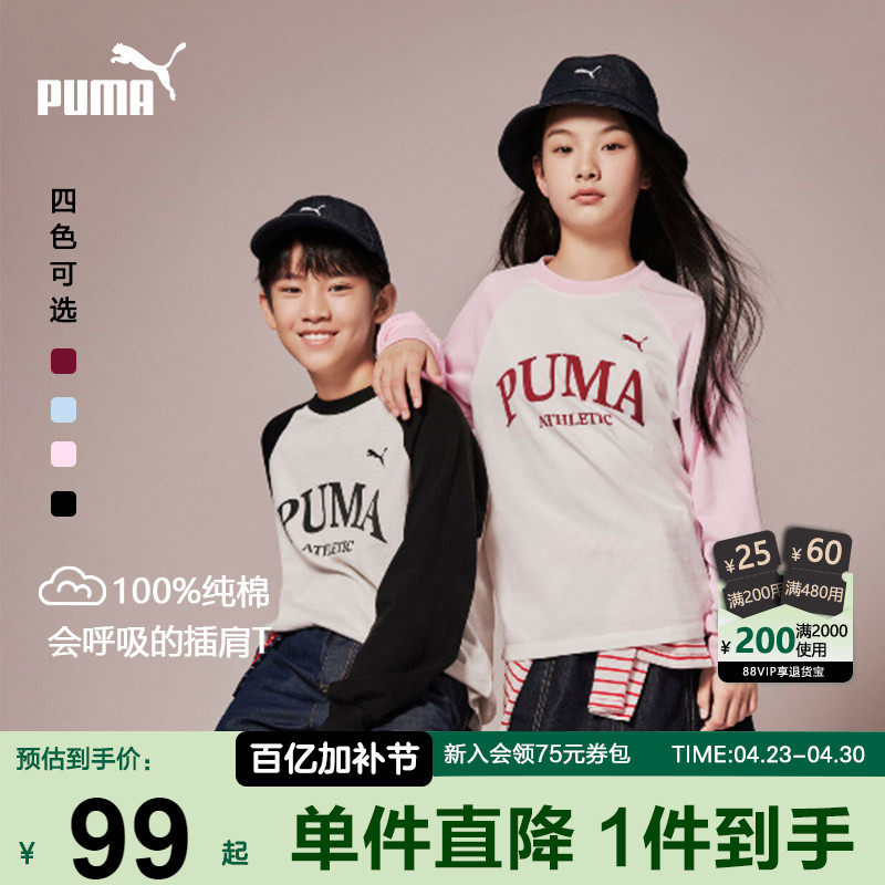 PUMA彪马儿童长袖T恤春季新款中大童运动秋衣时尚纯棉学生打底衫t