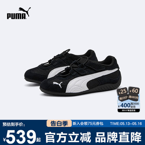 PUMA彪马童鞋夏季网孔透气运动鞋