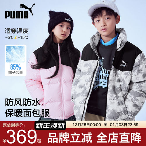 PUMA彪马童装鸭绒羽绒服立领外套