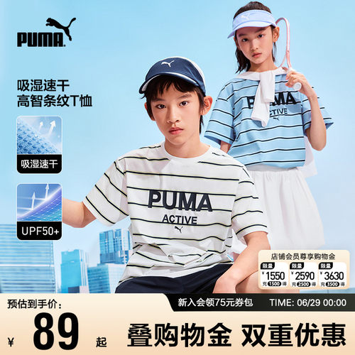PUMA彪马中大童短袖T恤吸湿速干t