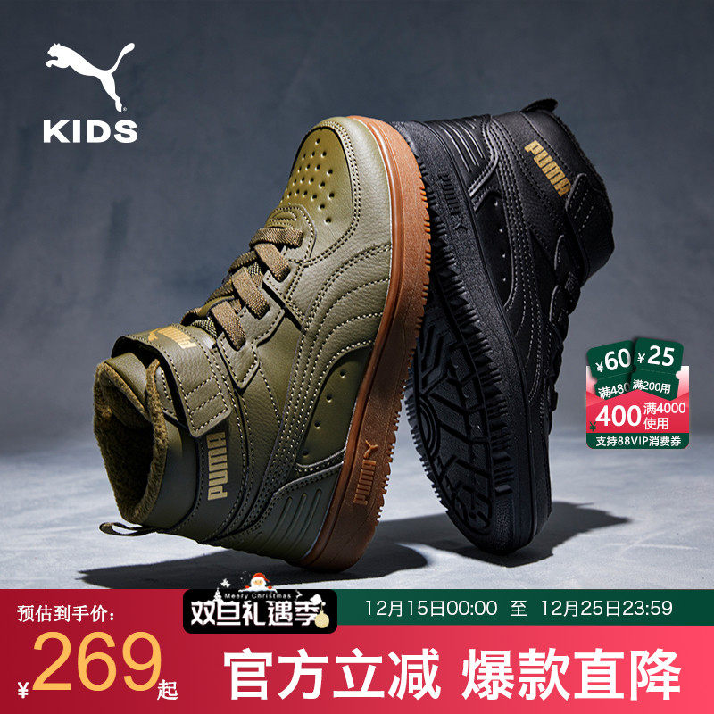 PUMA彪马官方正品男女童中帮运动鞋春秋款中大童加薄绒休闲篮球鞋,童鞋/婴儿鞋/亲子鞋,板鞋,淘宝优惠券,粉丝福利购,淘宝优惠卷