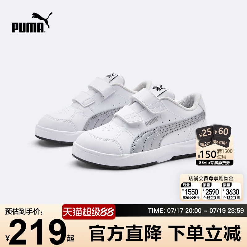 PUMA彪马儿童白色板鞋新款中大童时尚休闲魔术贴小学生运动鞋男女