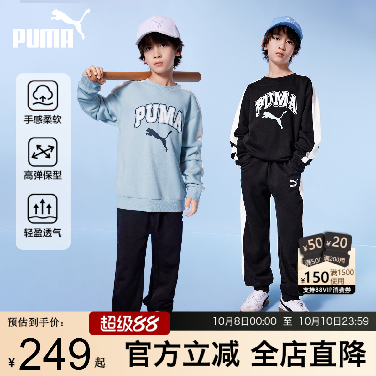 PUMA彪马男童长袖套装秋季新款中大儿童时尚休闲运动卫衣裤两件套