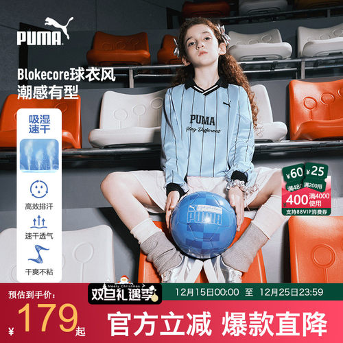 PUMA彪马足球训练服童装美式球衣