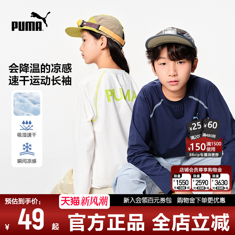 【正在秒杀】PUMA彪马爆款速干衣图片