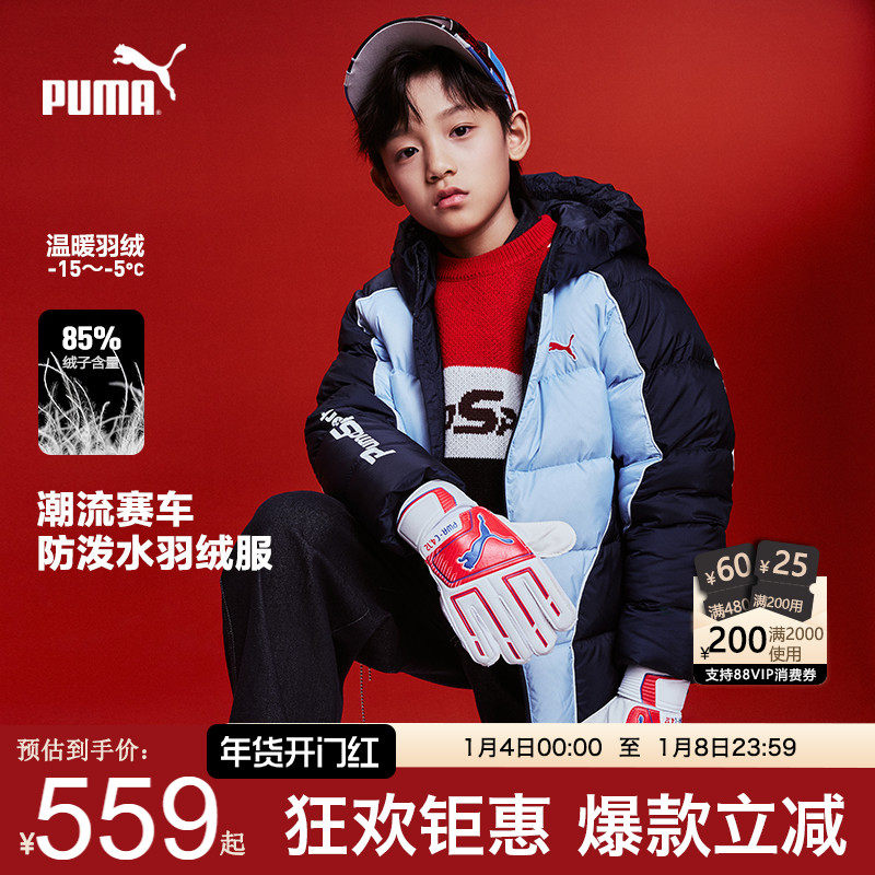 PUMA彪马男童羽绒服秋冬新款中大儿童防泼水赛车风保暖棉服外套潮