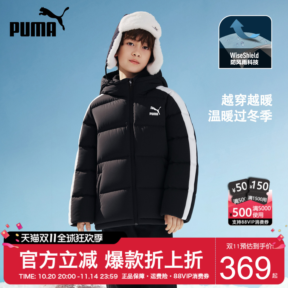 PUMA彪马男童羽绒服新款冬装中大儿童保暖外套时尚青少年面包服潮