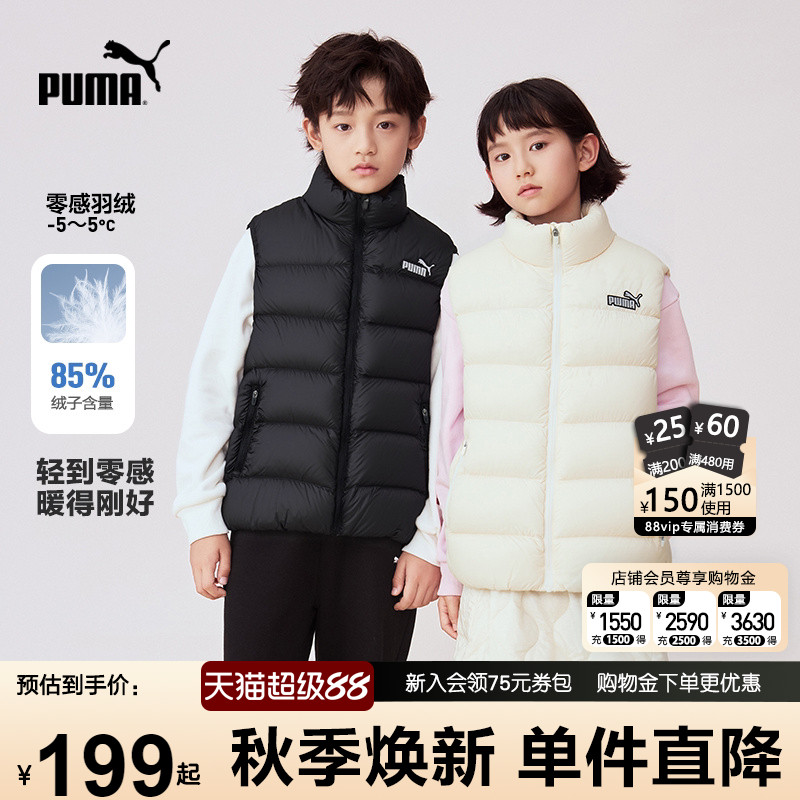 PUMA彪马男女童羽绒马甲冬季新款中大儿童轻薄保暖无袖时尚外套潮