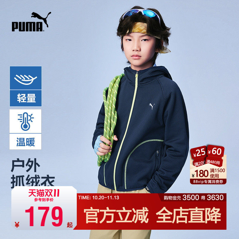 PUMA彪马童装连帽外套秋季新款男女针织便服青少年户外轻量抓绒衣